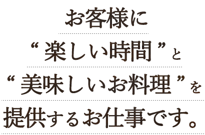 提供するお仕事です。